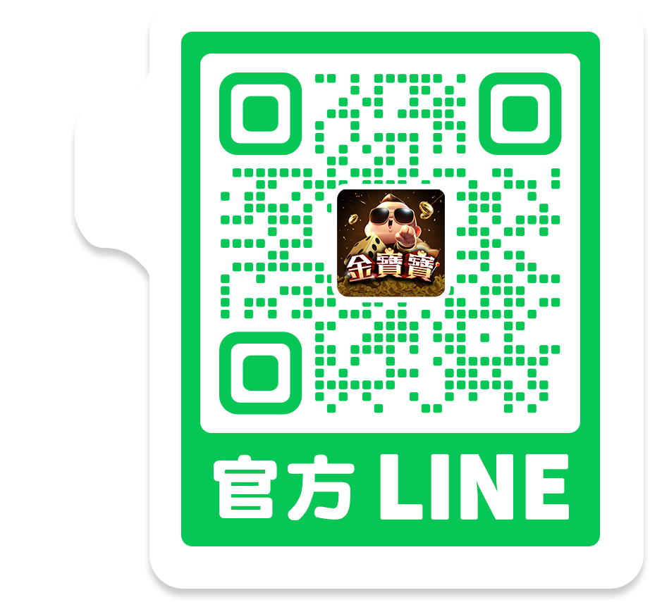 加入官方LINE