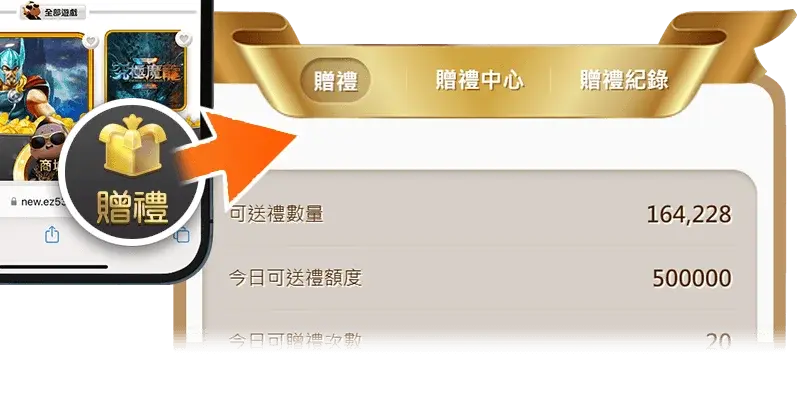 收禮教學-step1